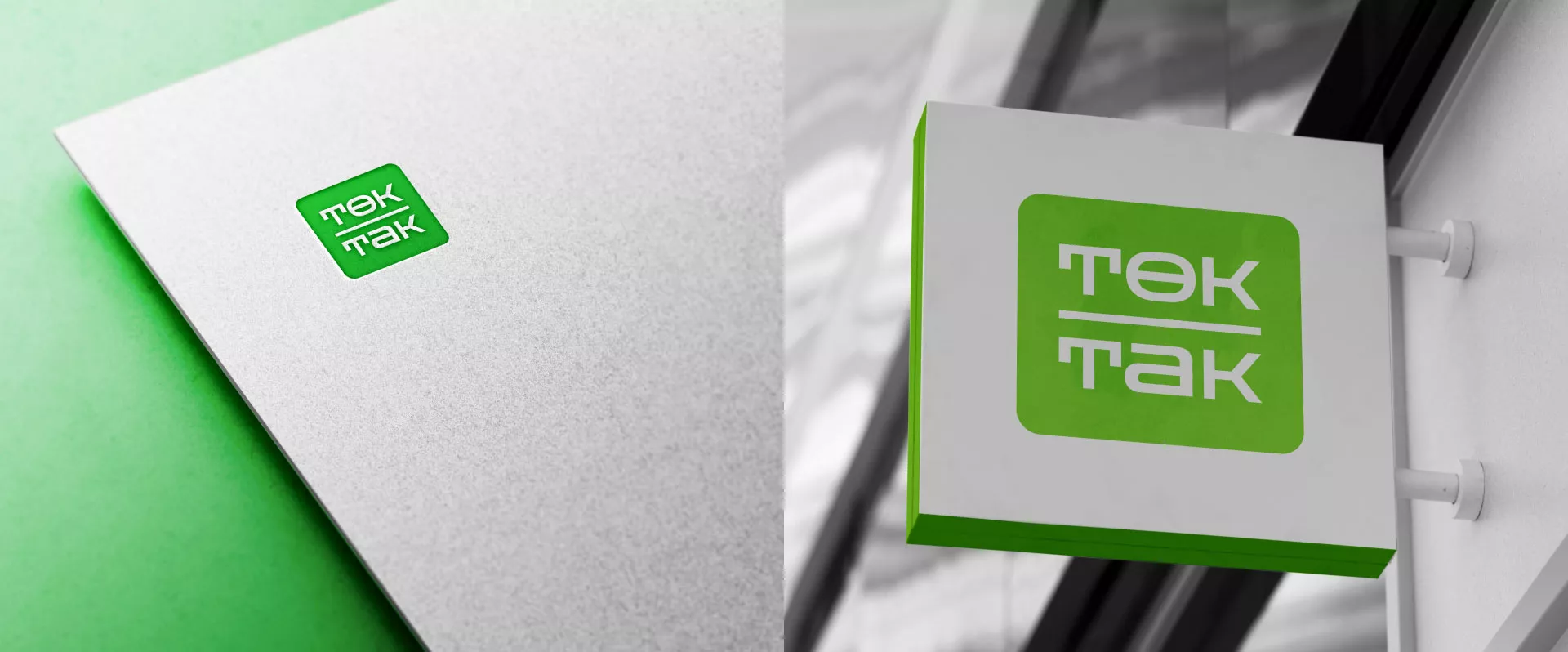 Создание логотипа компании «Ток-Так» в Вихоревке