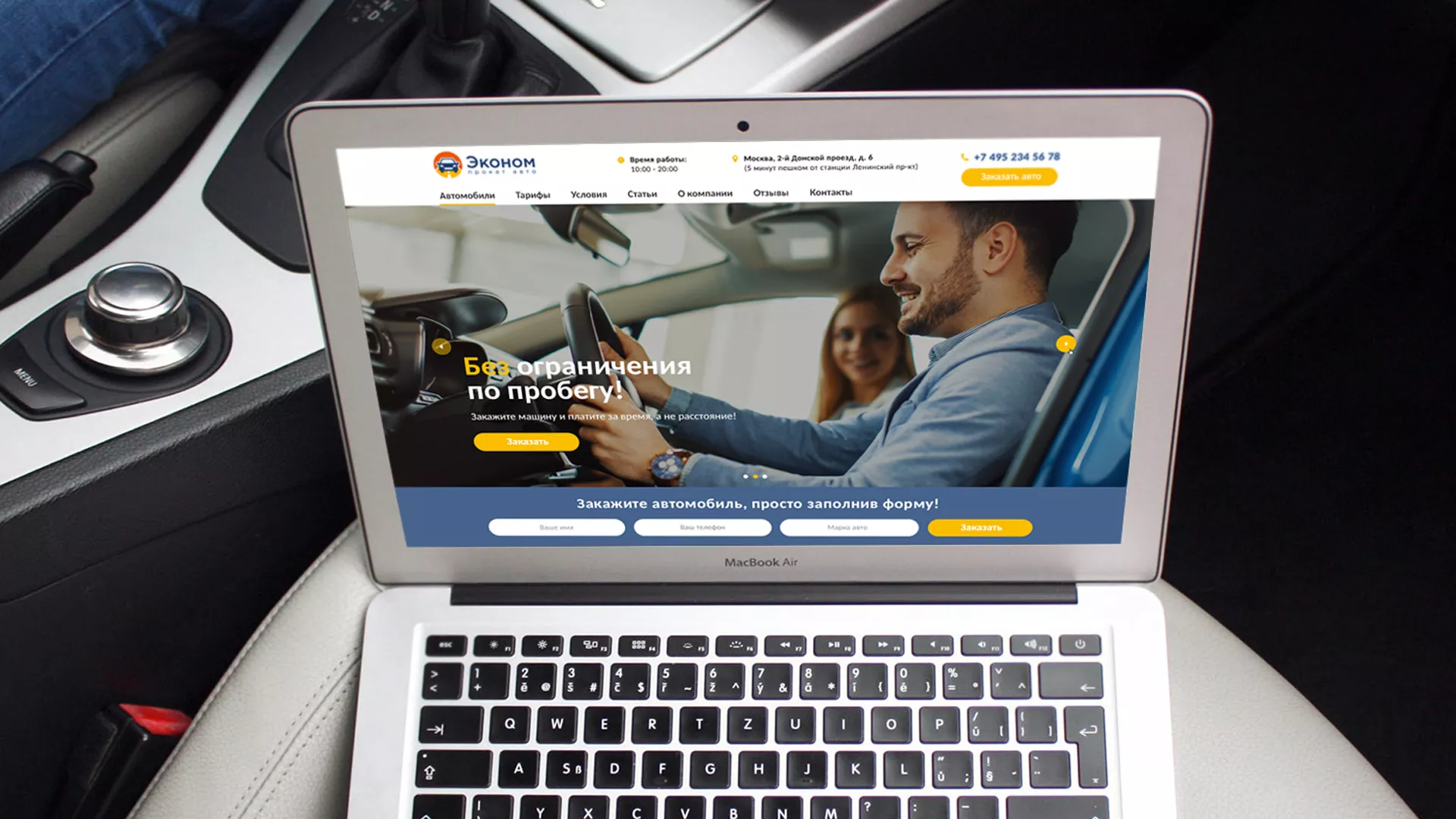 Разработка сайта для проката автомобилей в Вихоревке