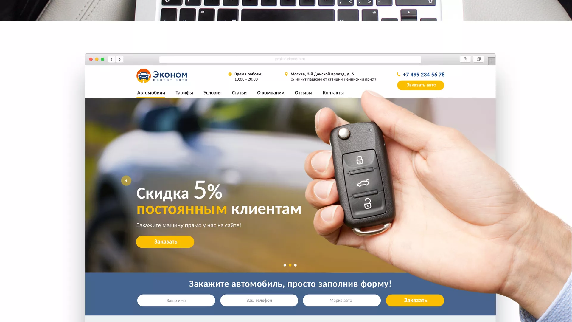 Разработка сайта для проката автомобилей в Вихоревке