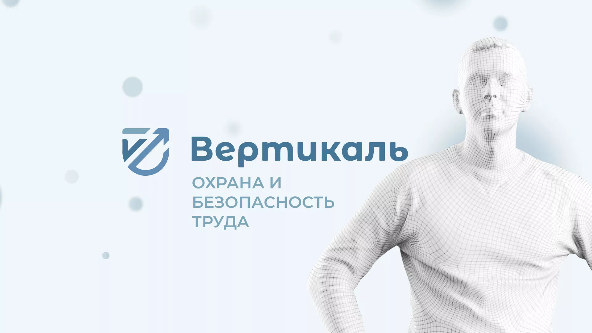 Создание сайта учебного центра «Вертикаль» в Вихоревке