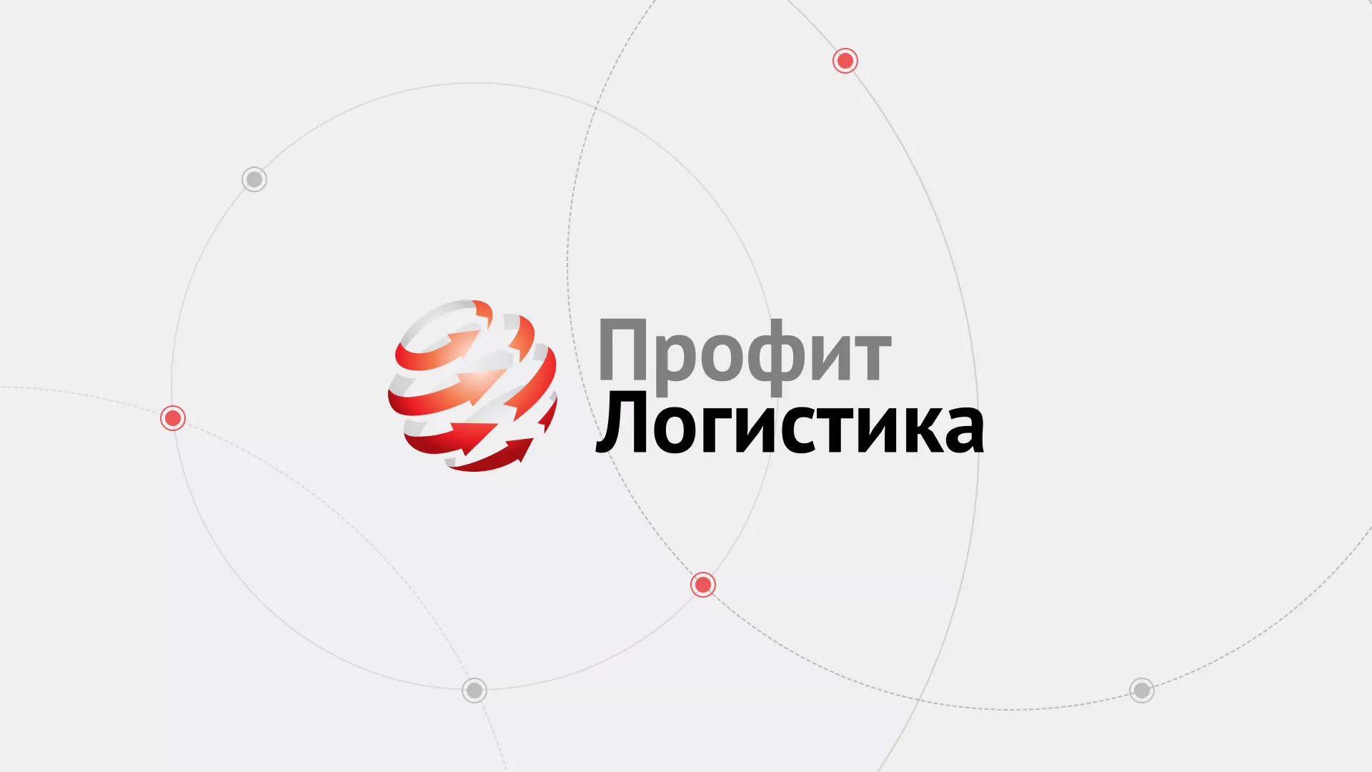 Разработка сайта экспедиционной компании в Вихоревке