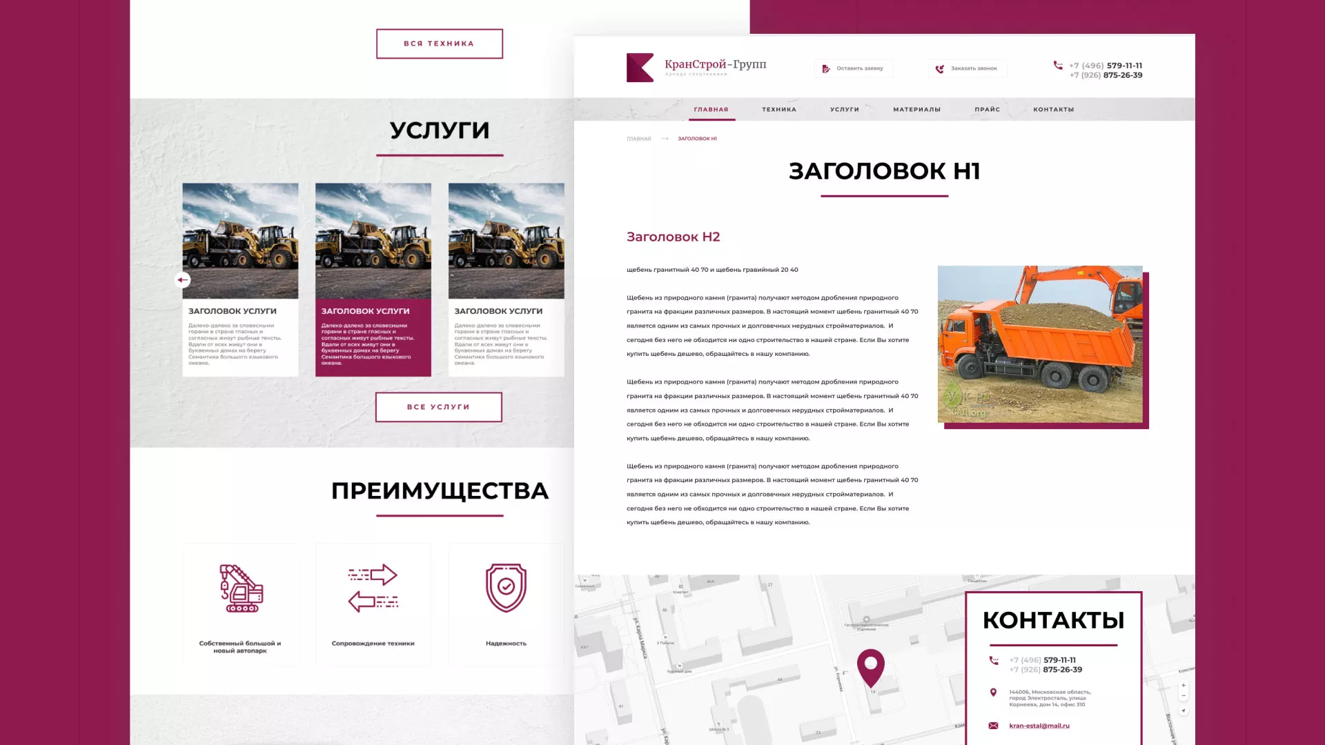 Разработка сайта компании «КранСтрой-Групп» по аренде спецтехники в Вихоревке