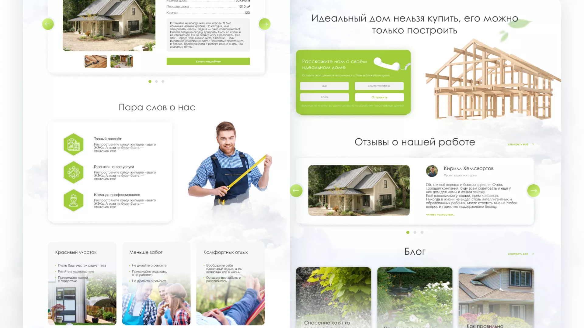Редизайн сайта компании «Авента Строй» в Вихоревке