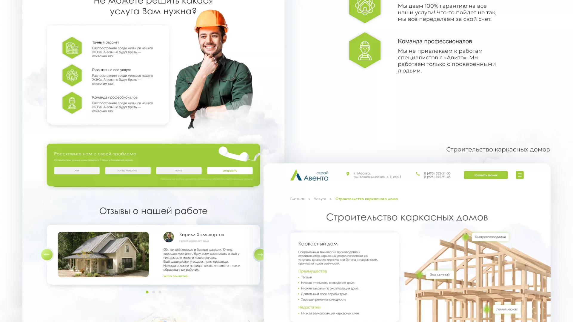 Редизайн сайта компании «Авента Строй» в Вихоревке
