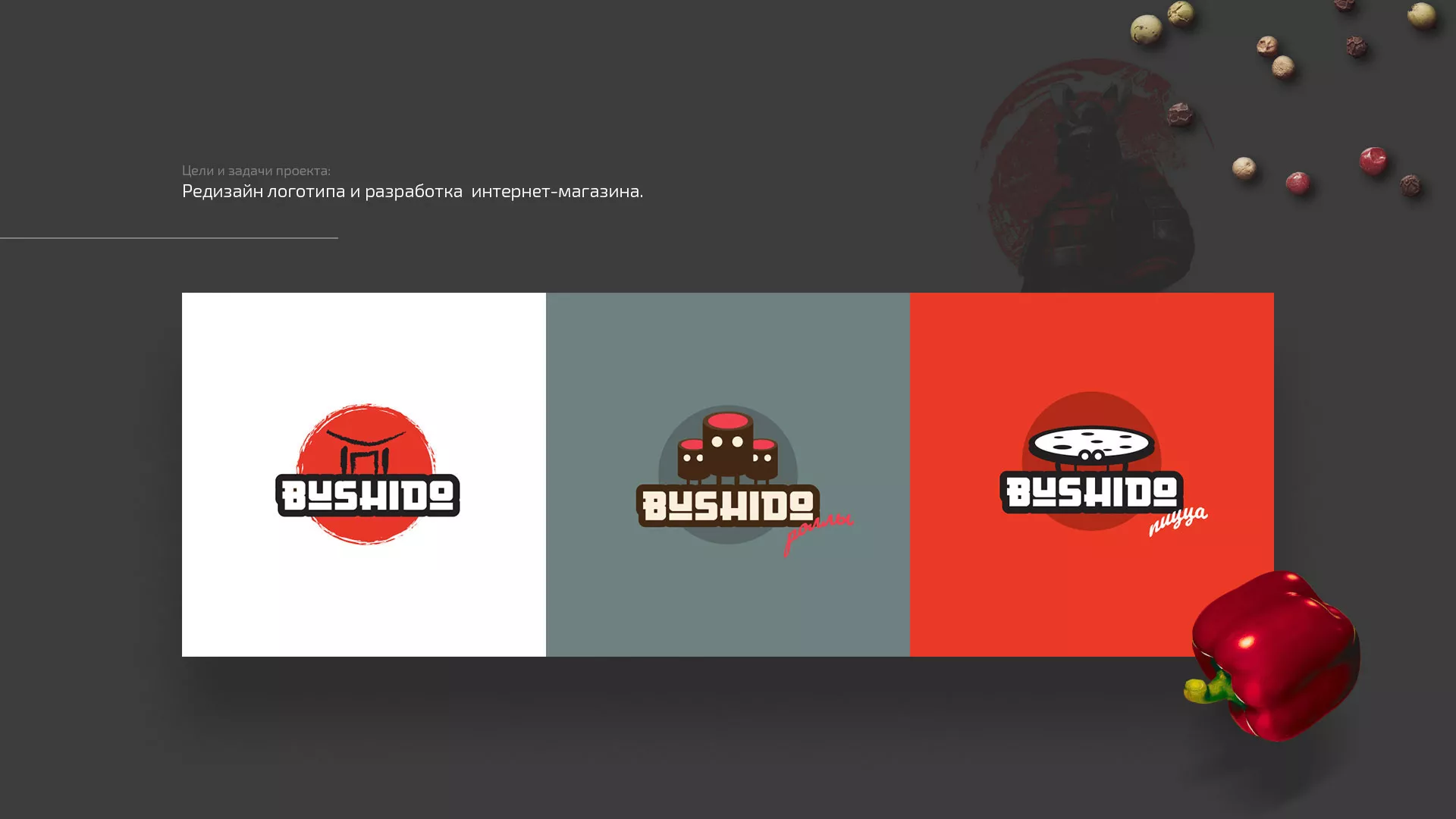 Разработка сайта для пиццерии «BUSHIDO» в Вихоревке