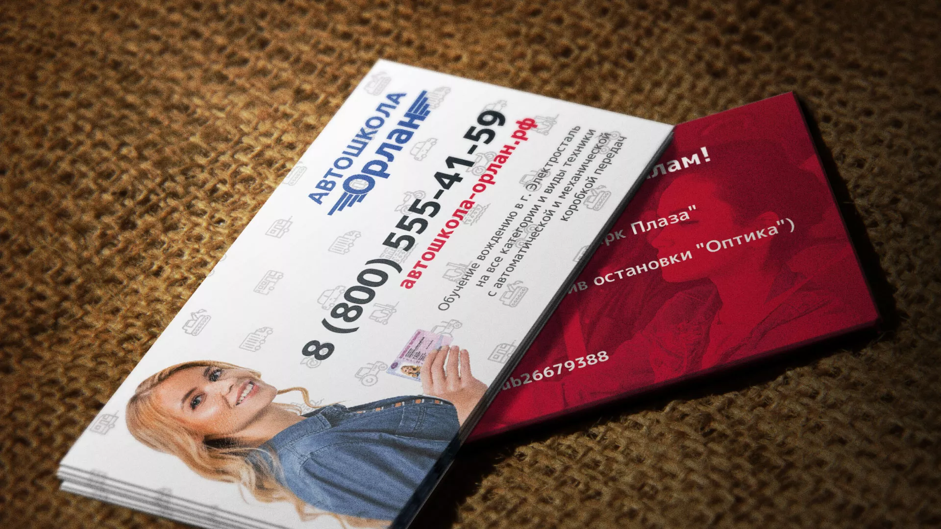 Разработка рекламных визиток автошколы «Орлан» в Вихоревке