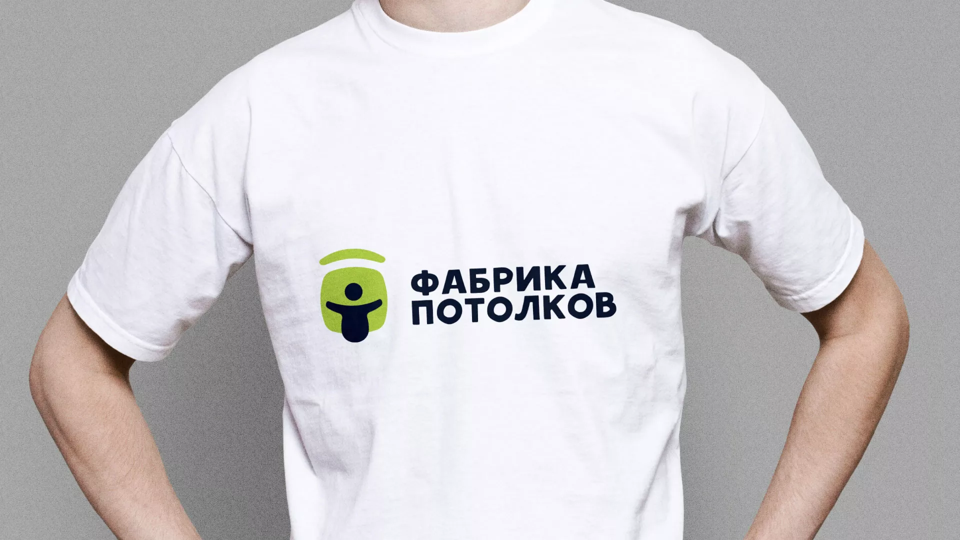 Разработка фирменного стиля для фабрики натяжных потолков в Вихоревке