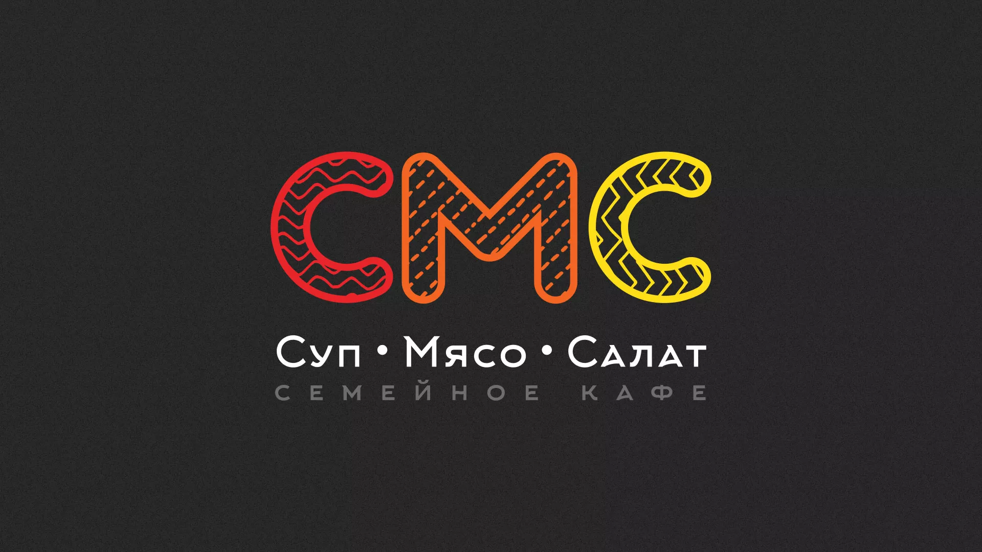 Разработка сайта кафе-столовой «Суп-Мясо-Салат» в Вихоревке